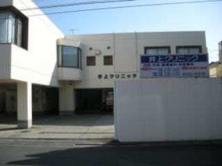 クリニック外観